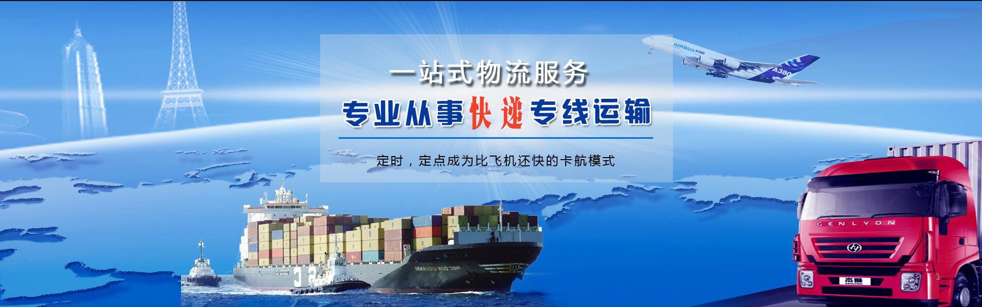 托克逊到克罗地亚物流公司-托克逊至克罗地亚物流专线-托克逊空运到克罗地亚-优时通物流有限公司